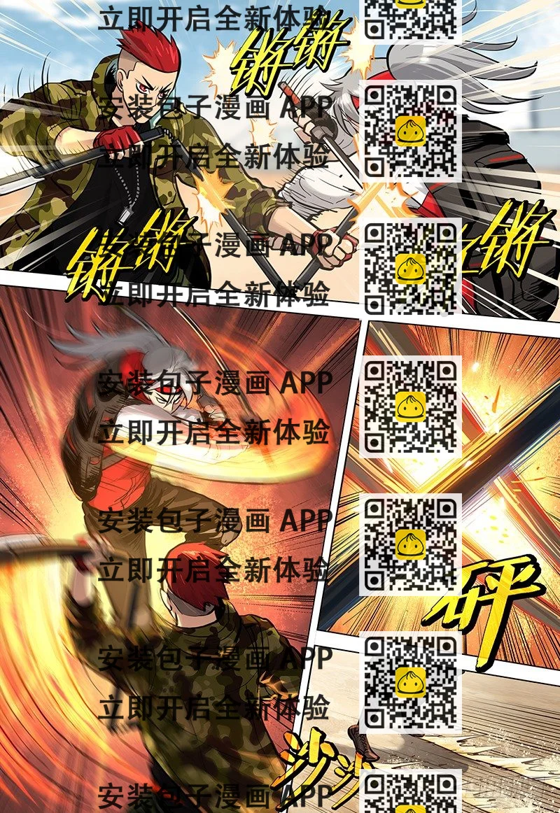《极限之地》14 狂沙之乱 第2页