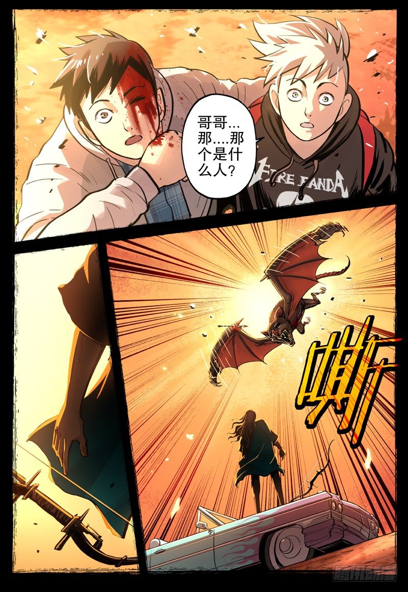 《极限之地》17 风沙要塞 第4页