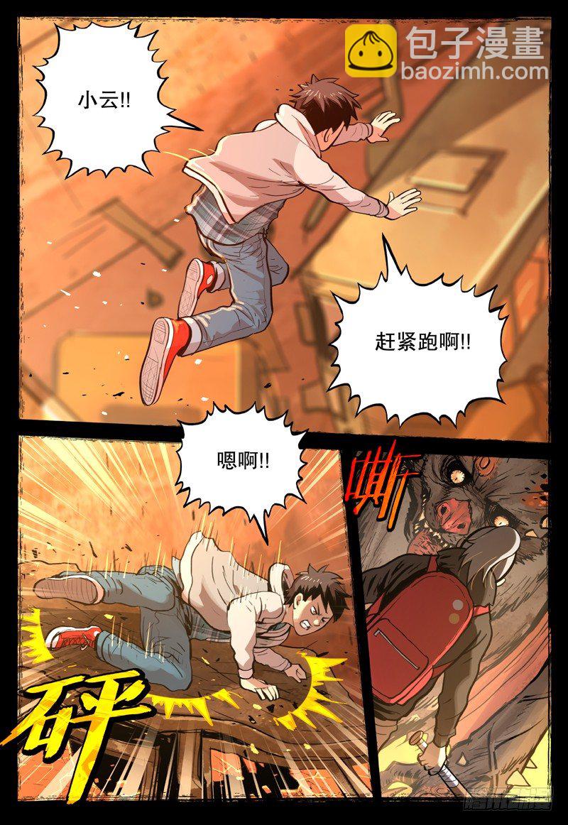 《极限之地》16 强者 第2页