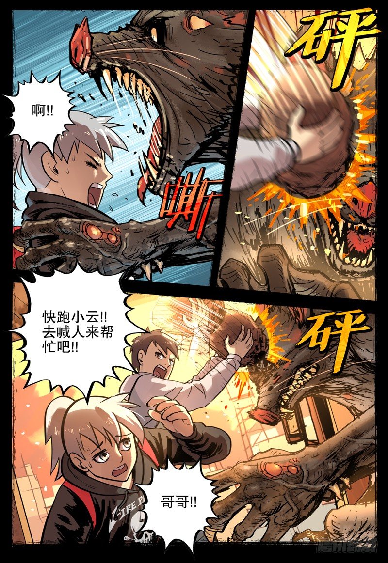 《极限之地》16 强者 第6页