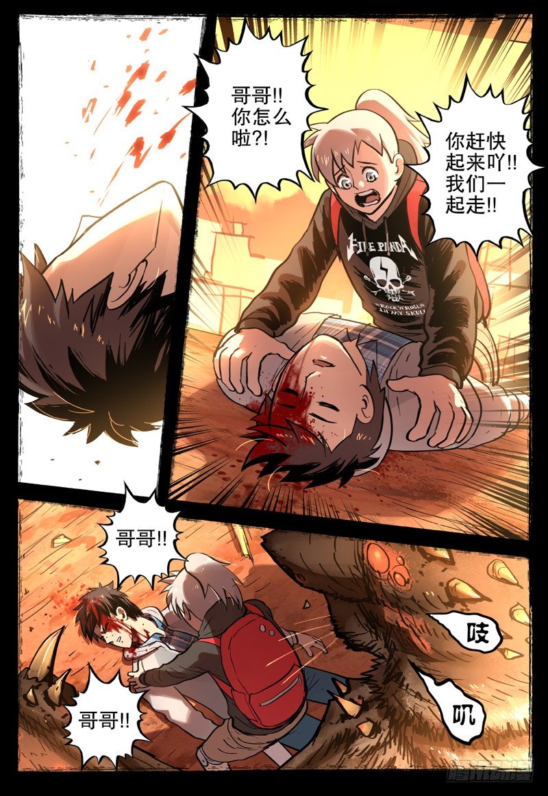 《极限之地》16 强者 第8页