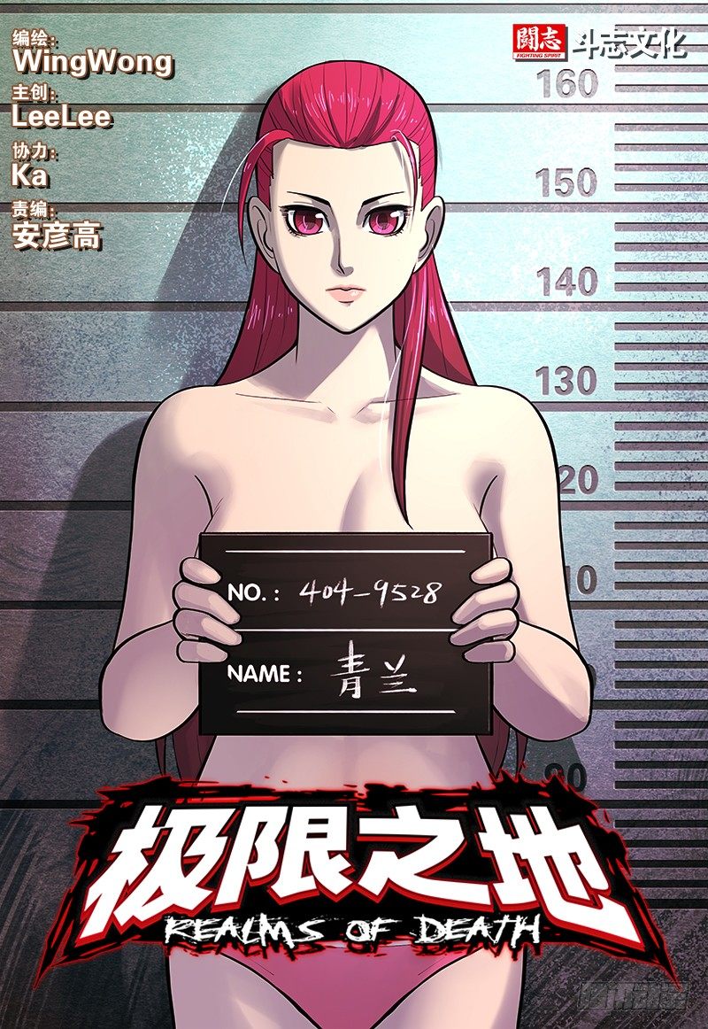 《极限之地》19 无法无天 第1页