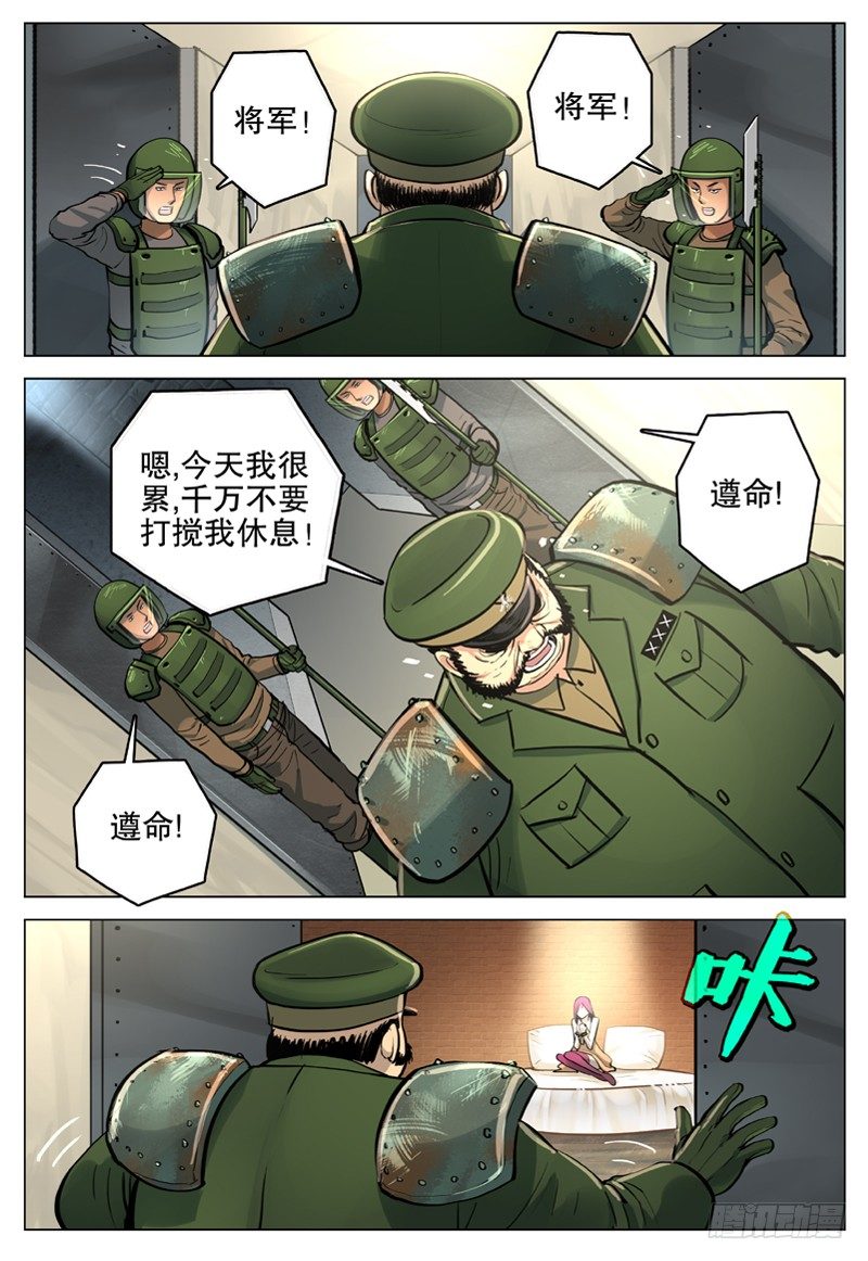 《极限之地》19 无法无天 第8页