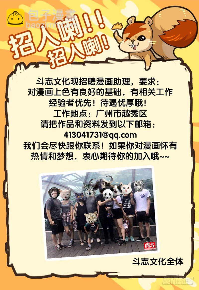 《极限之地》20 杀意 第17页