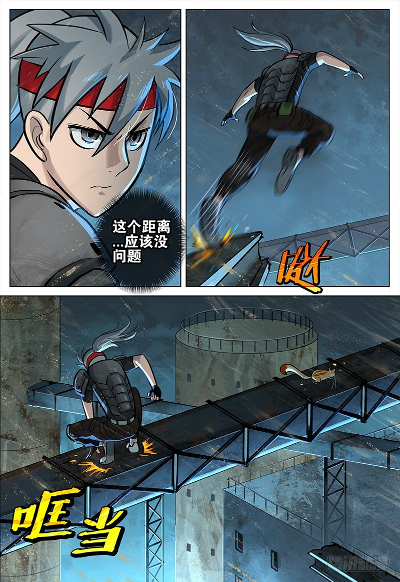 《极限之地》023 骷髅武侍 第11页
