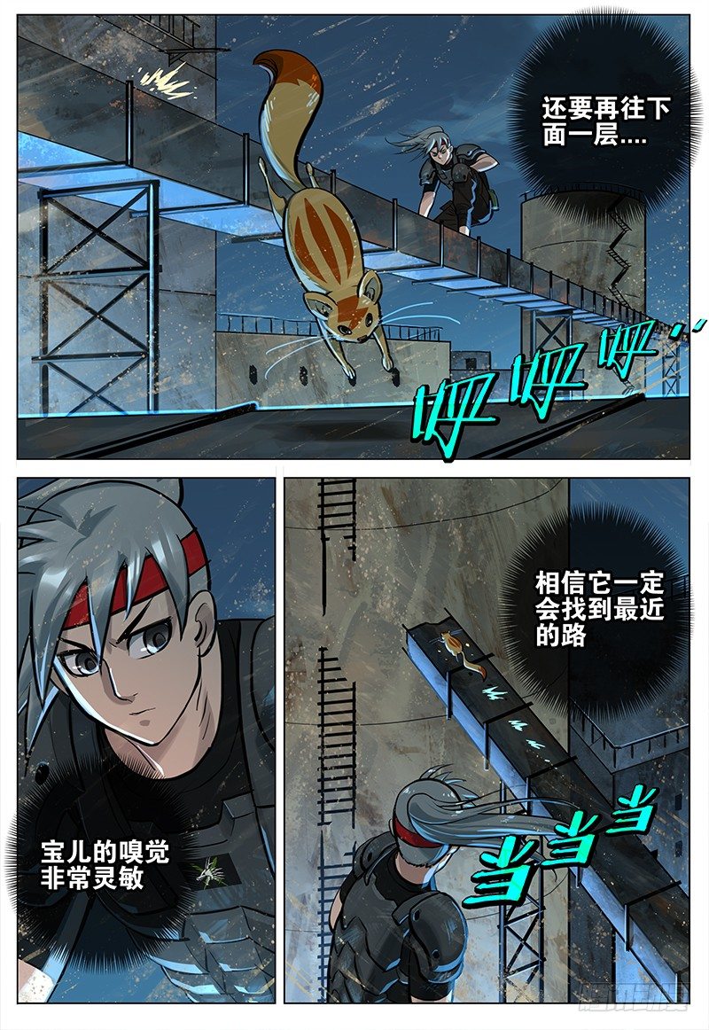 《极限之地》023 骷髅武侍 第12页