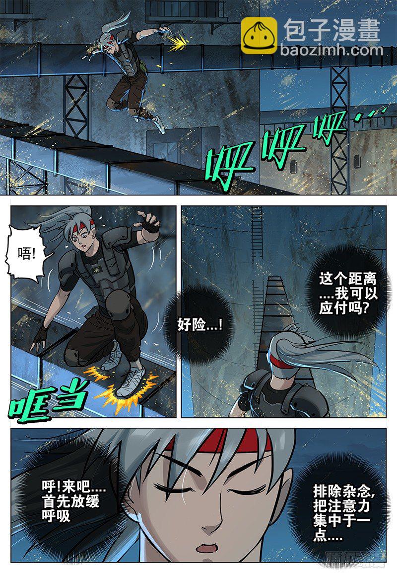 《极限之地》023 骷髅武侍 第14页