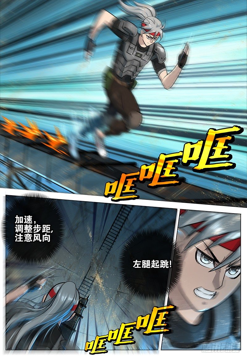 《极限之地》023 骷髅武侍 第15页
