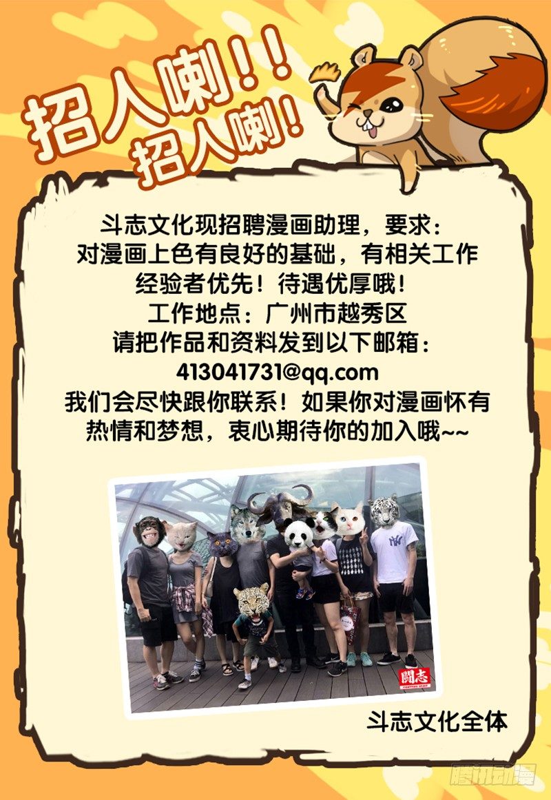 《极限之地》026 魔爪 第14页