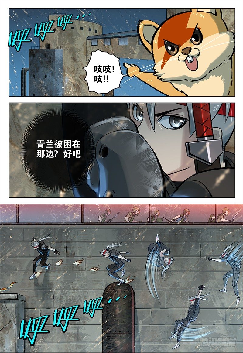 《极限之地》026 魔爪 第8页