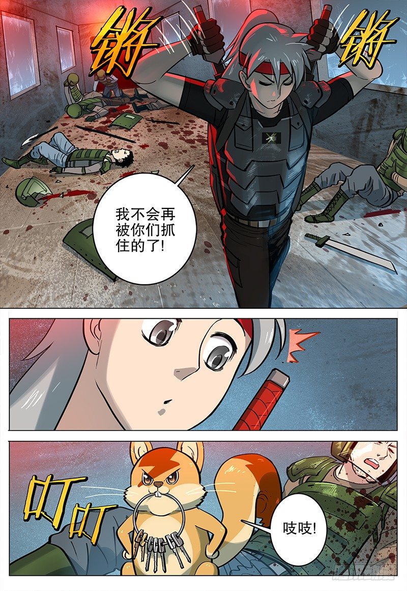 《极限之地》027 黑牢 第2页