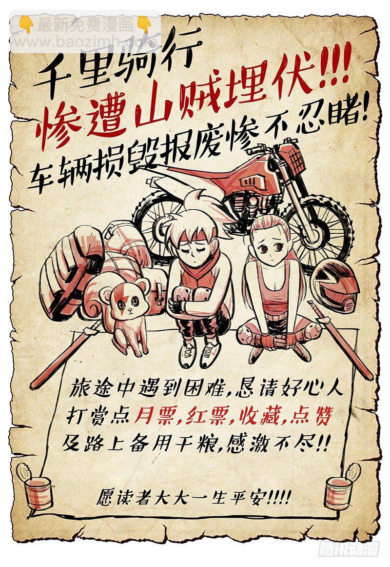 《极限之地》025 青兰 第16页