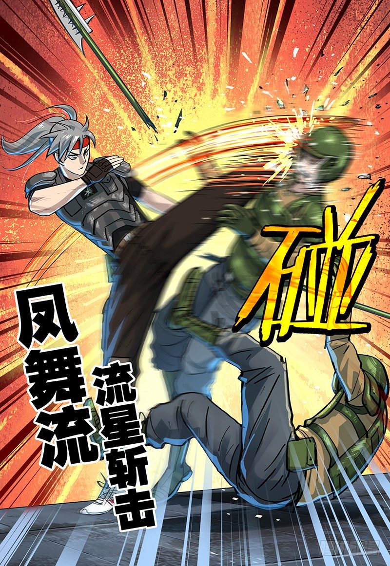 《极限之地》025 青兰 第3页