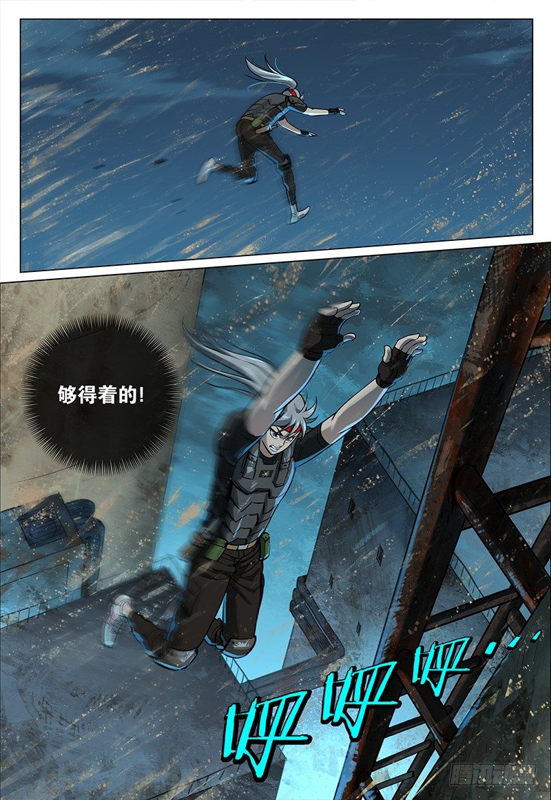 《极限之地》024 燕子归巢 第2页