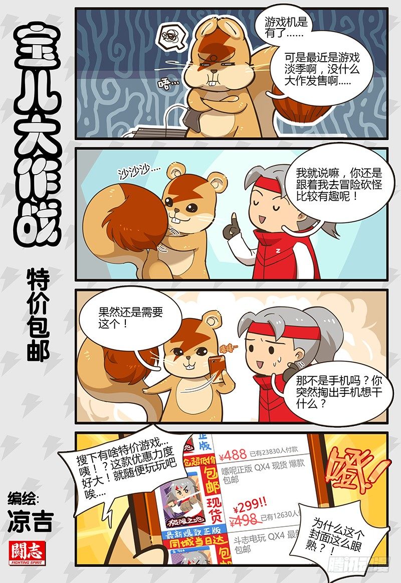 《极限之地》028.5 突然受袭 第2页