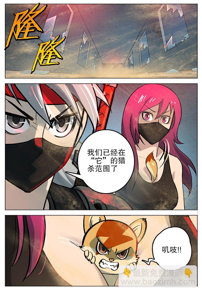 《极限之地》028 大沙暴 第11页