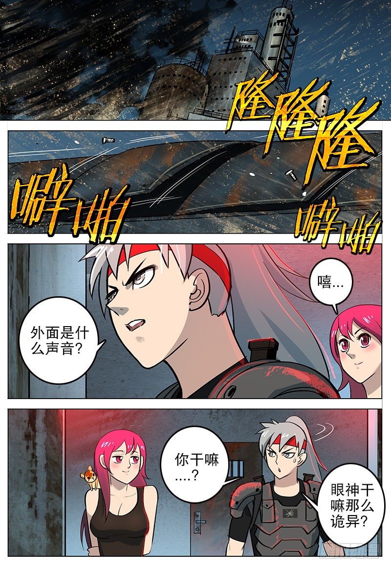 《极限之地》028 大沙暴 第1页