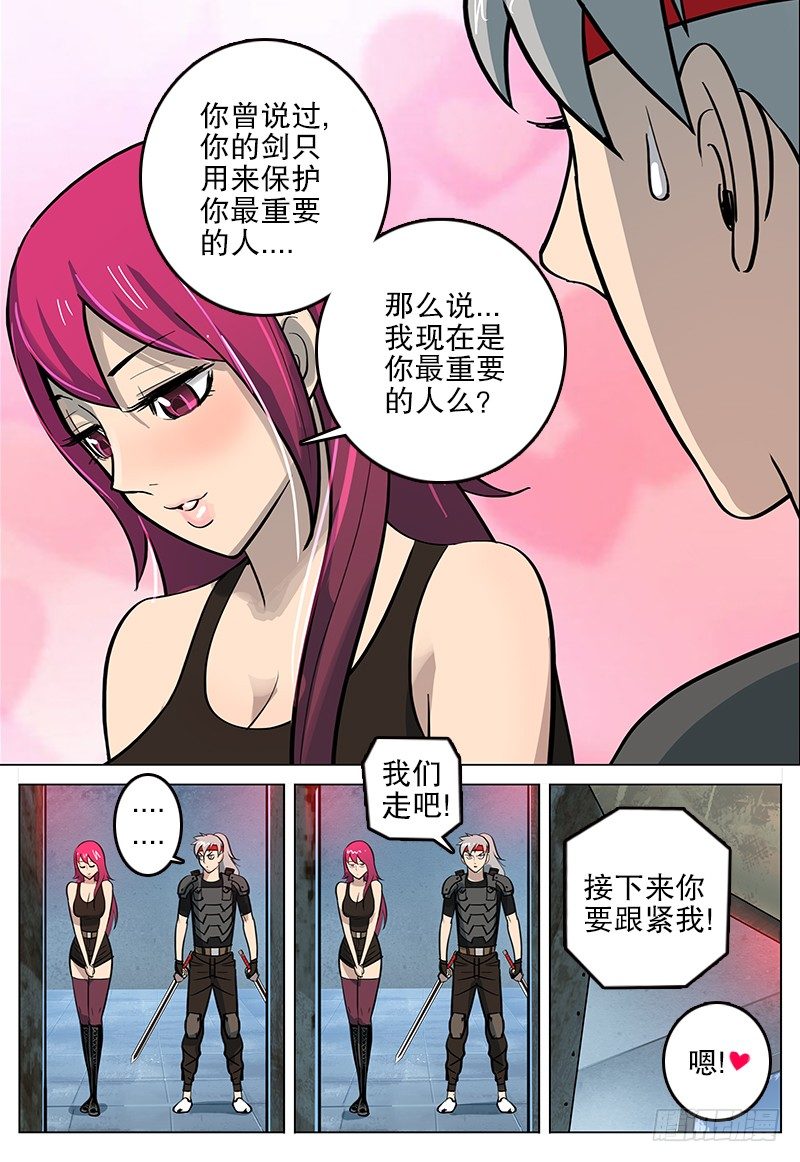 《极限之地》028 大沙暴 第2页