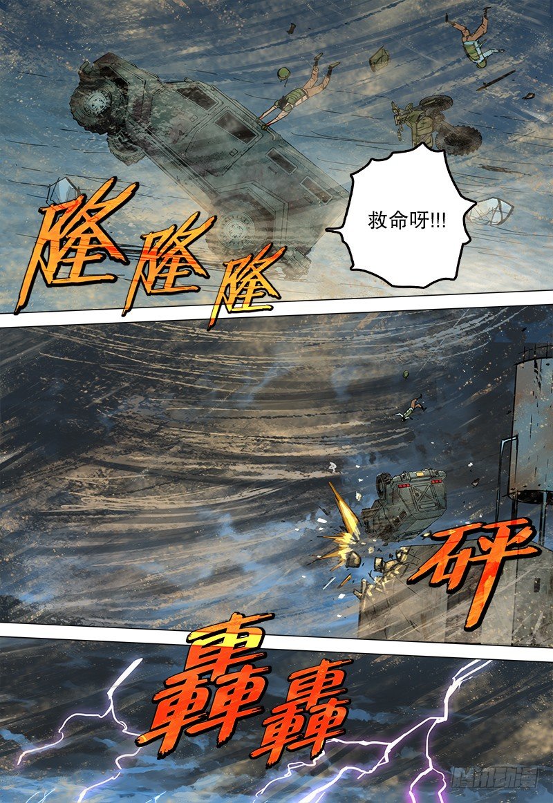 《极限之地》028 大沙暴 第6页