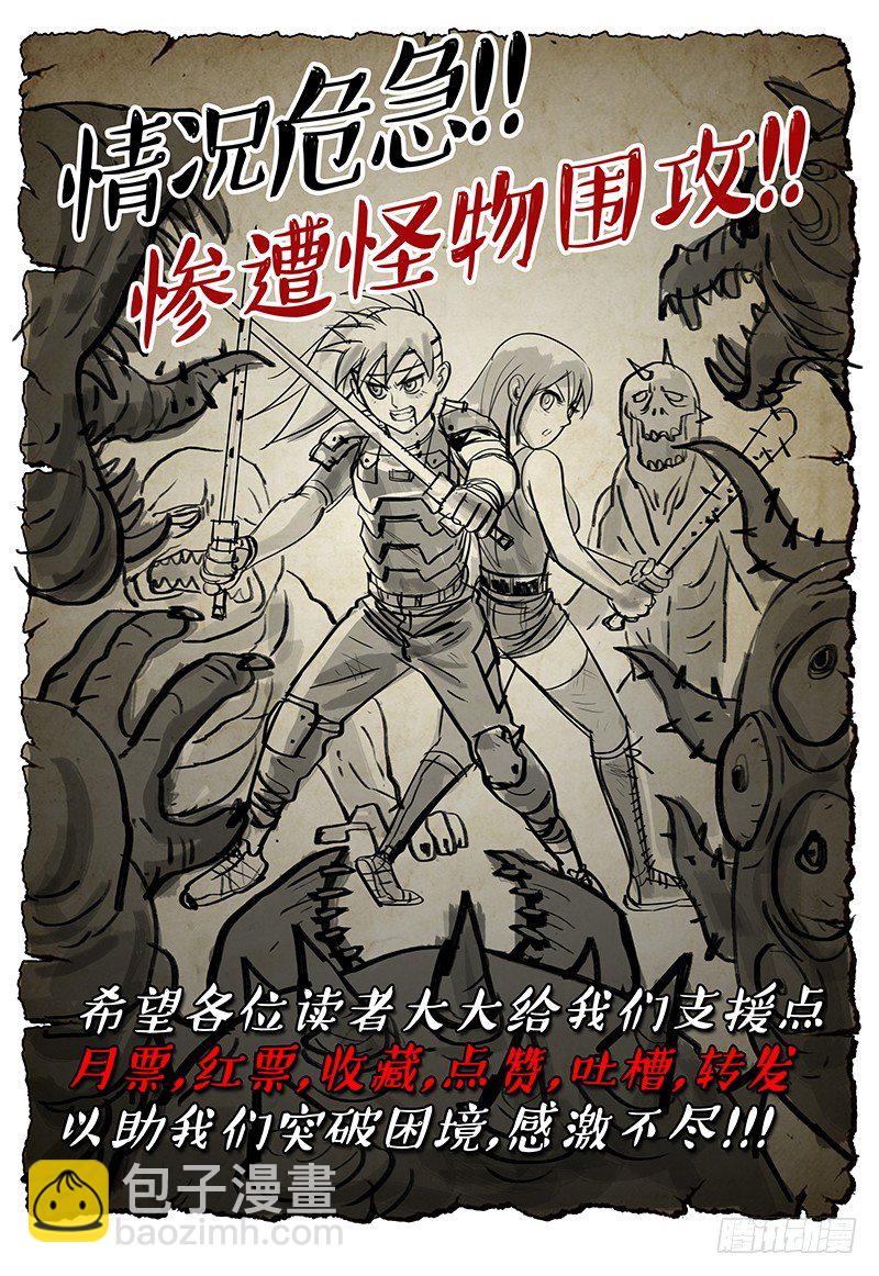 《极限之地》033 异极潜能 第13页