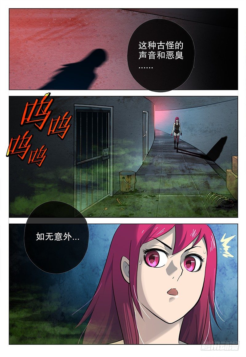 《极限之地》033 异极潜能 第2页