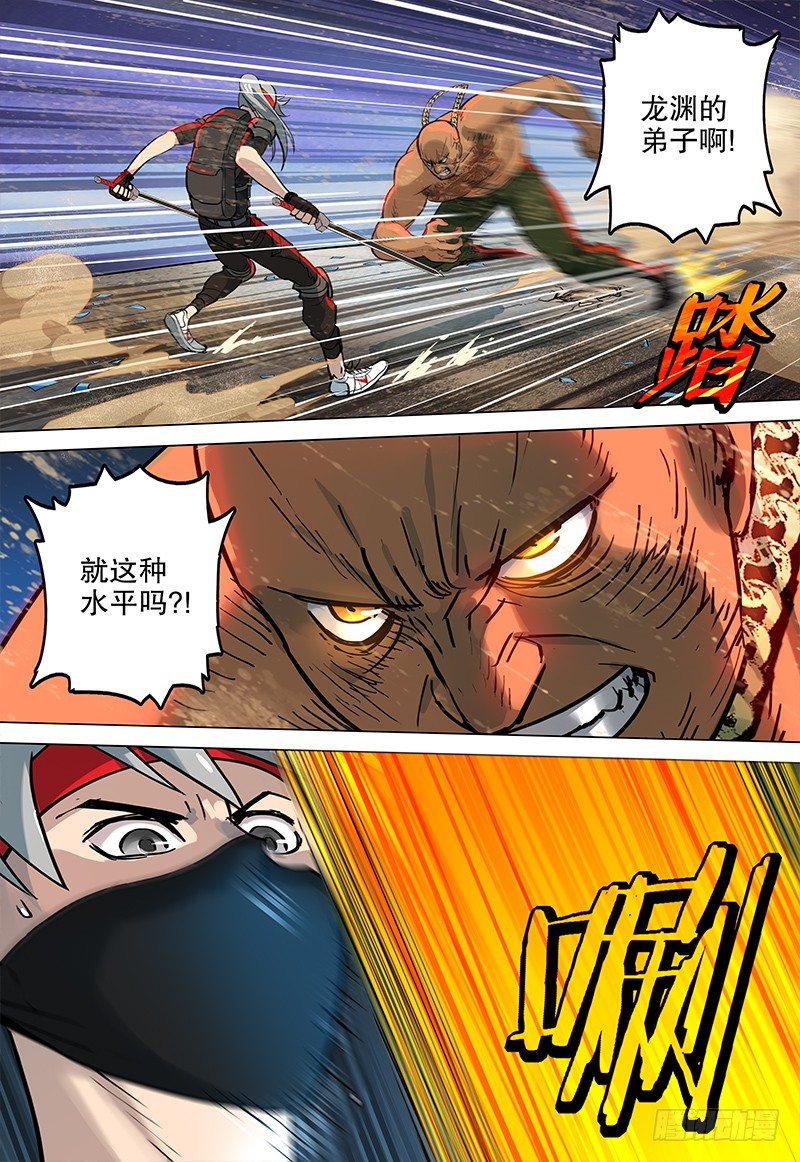 《极限之地》033 异极潜能 第5页