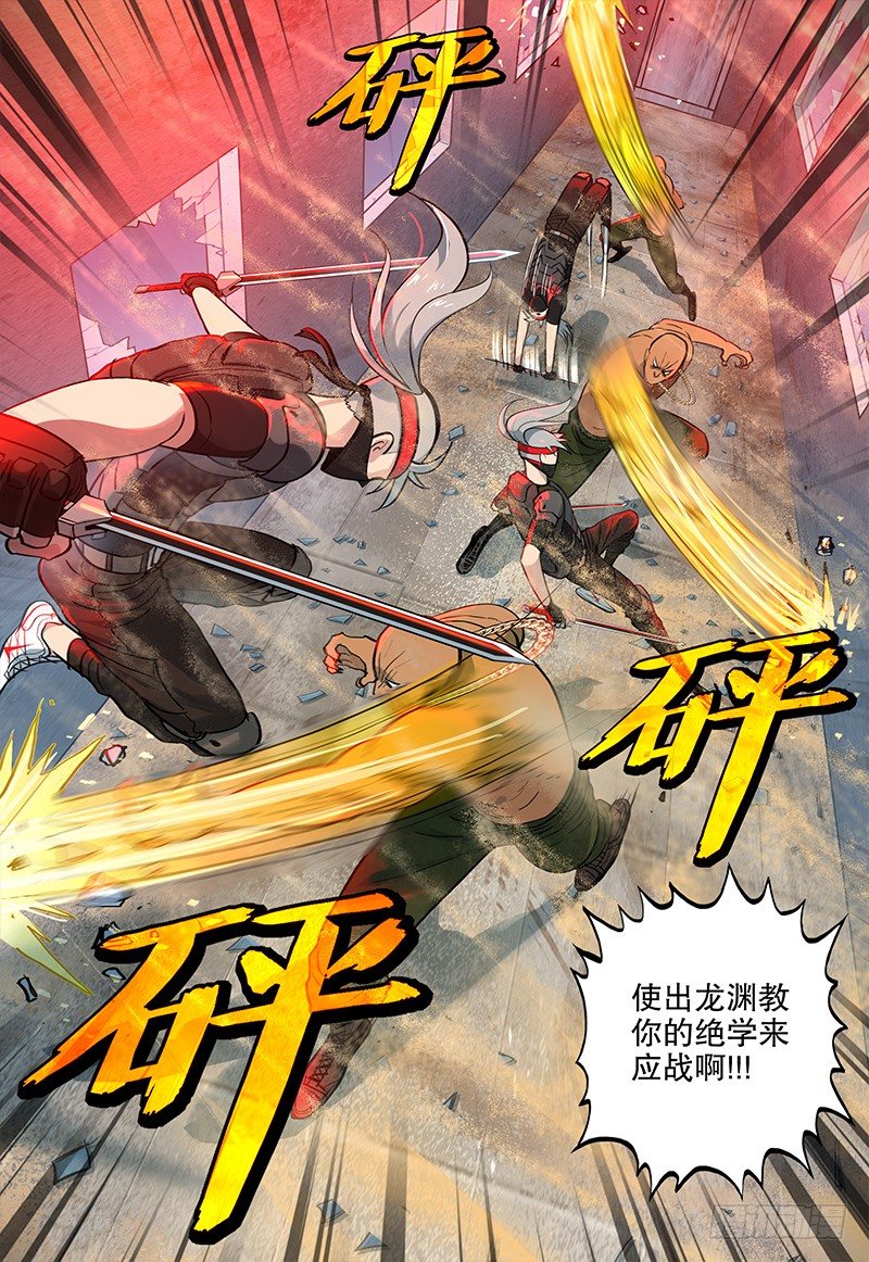 《极限之地》033 异极潜能 第6页