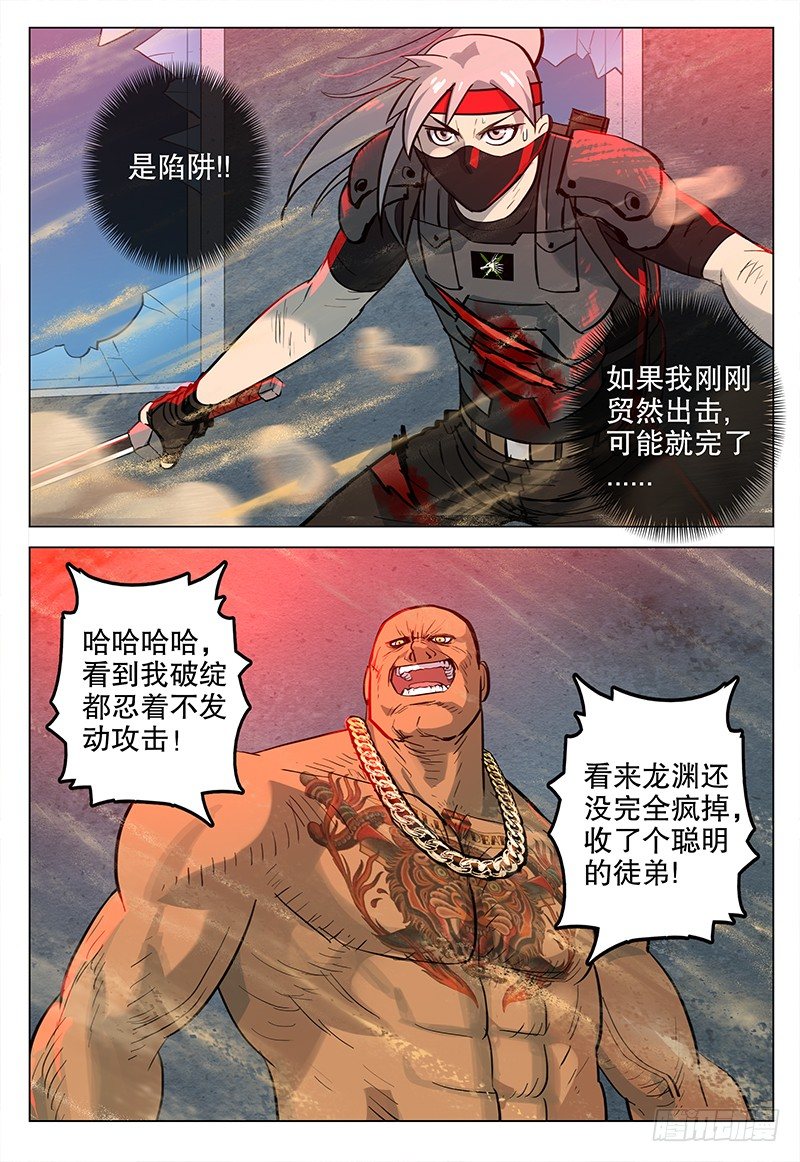 《极限之地》033 异极潜能 第9页