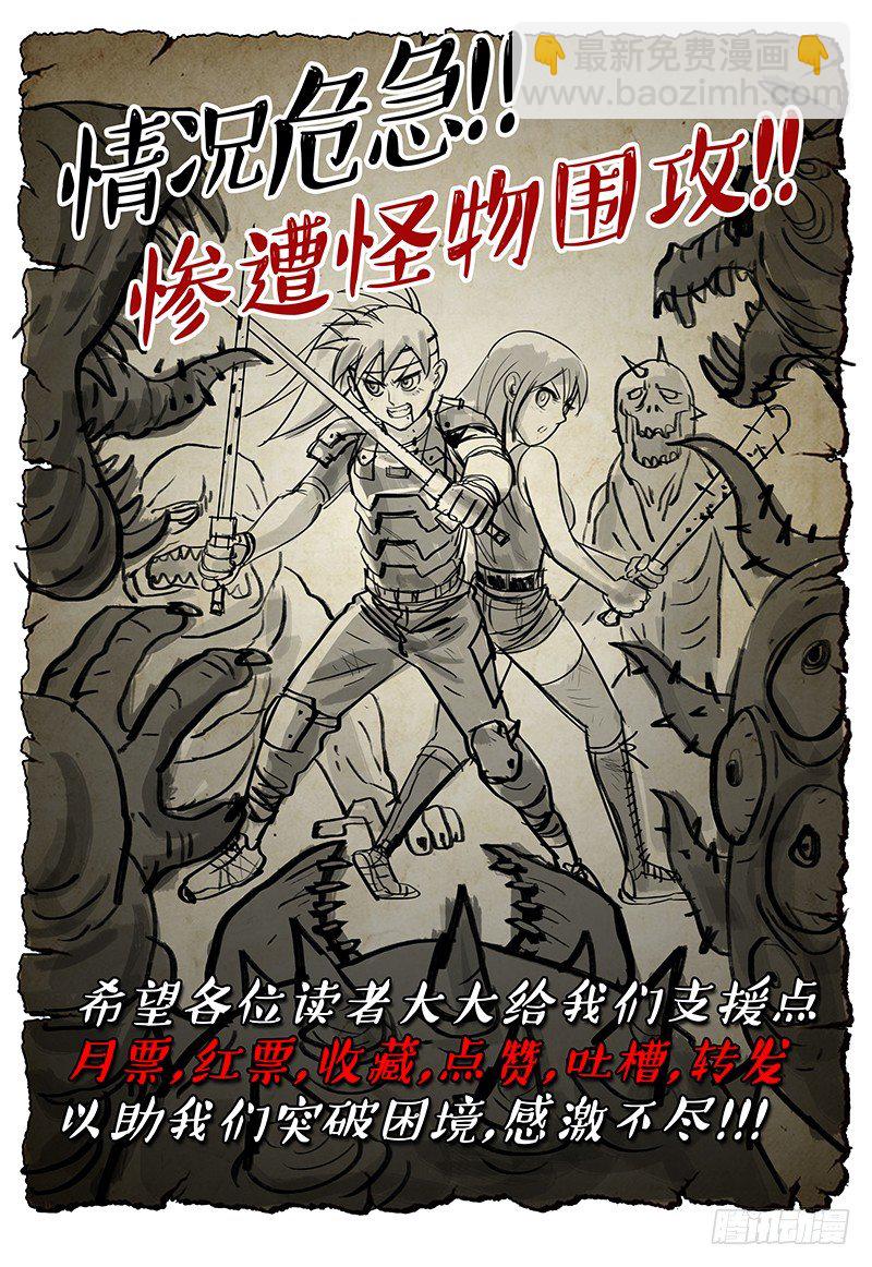 《极限之地》034 潜能发动 第10页