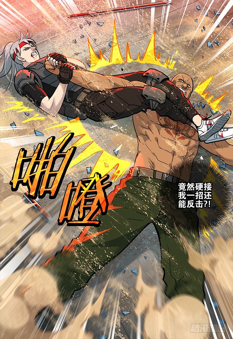 《极限之地》034 潜能发动 第3页