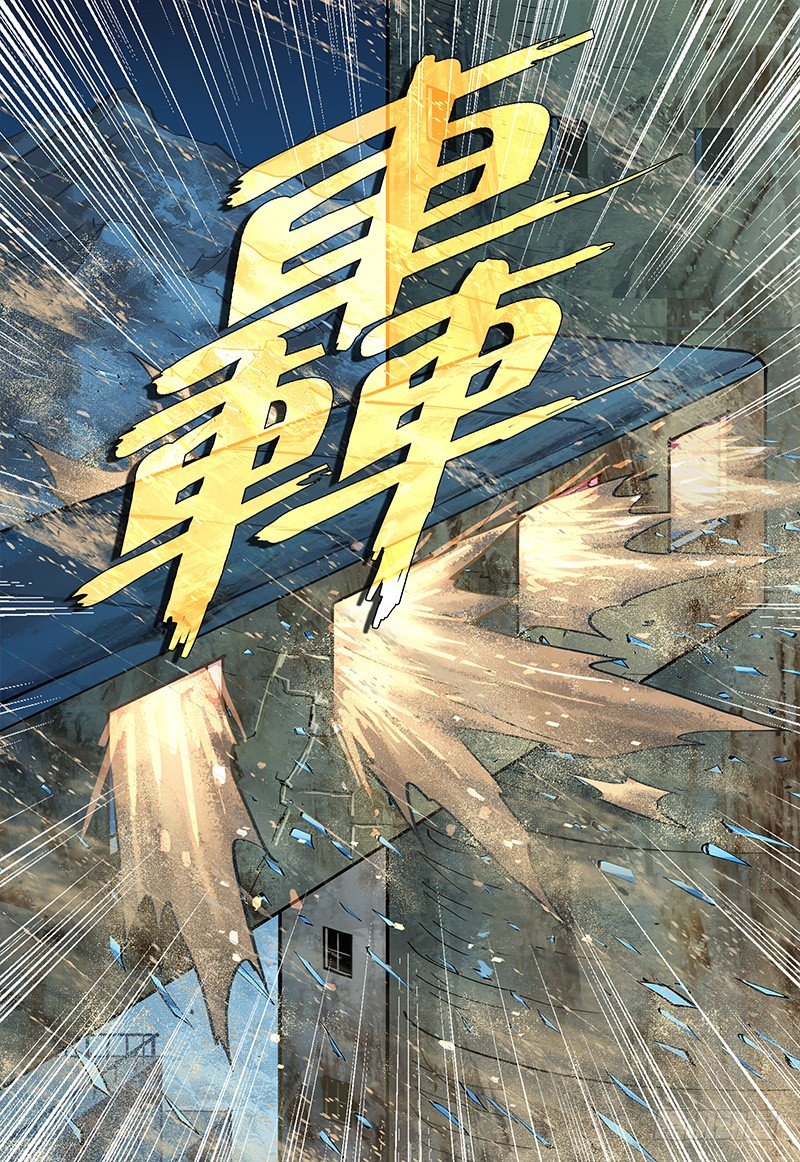 《极限之地》034 潜能发动 第7页