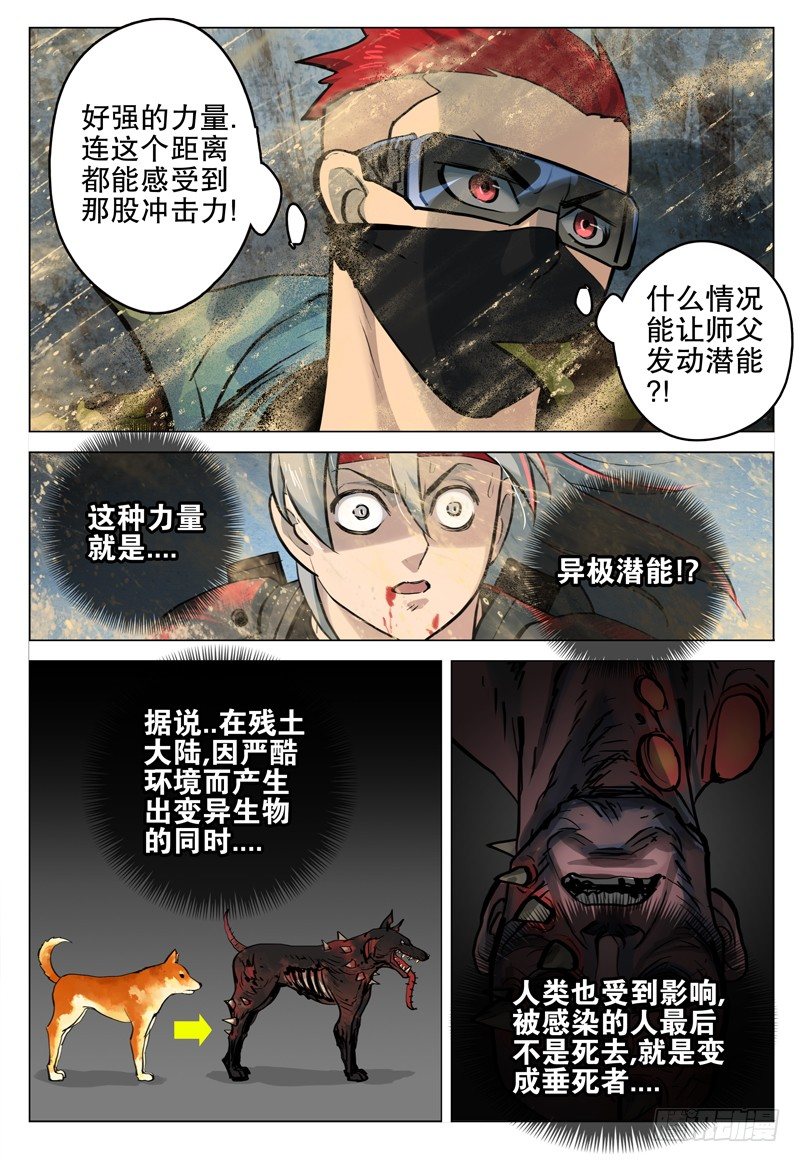《极限之地》035 剑 第2页