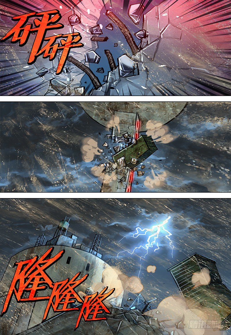 《极限之地》036 出路 第2页