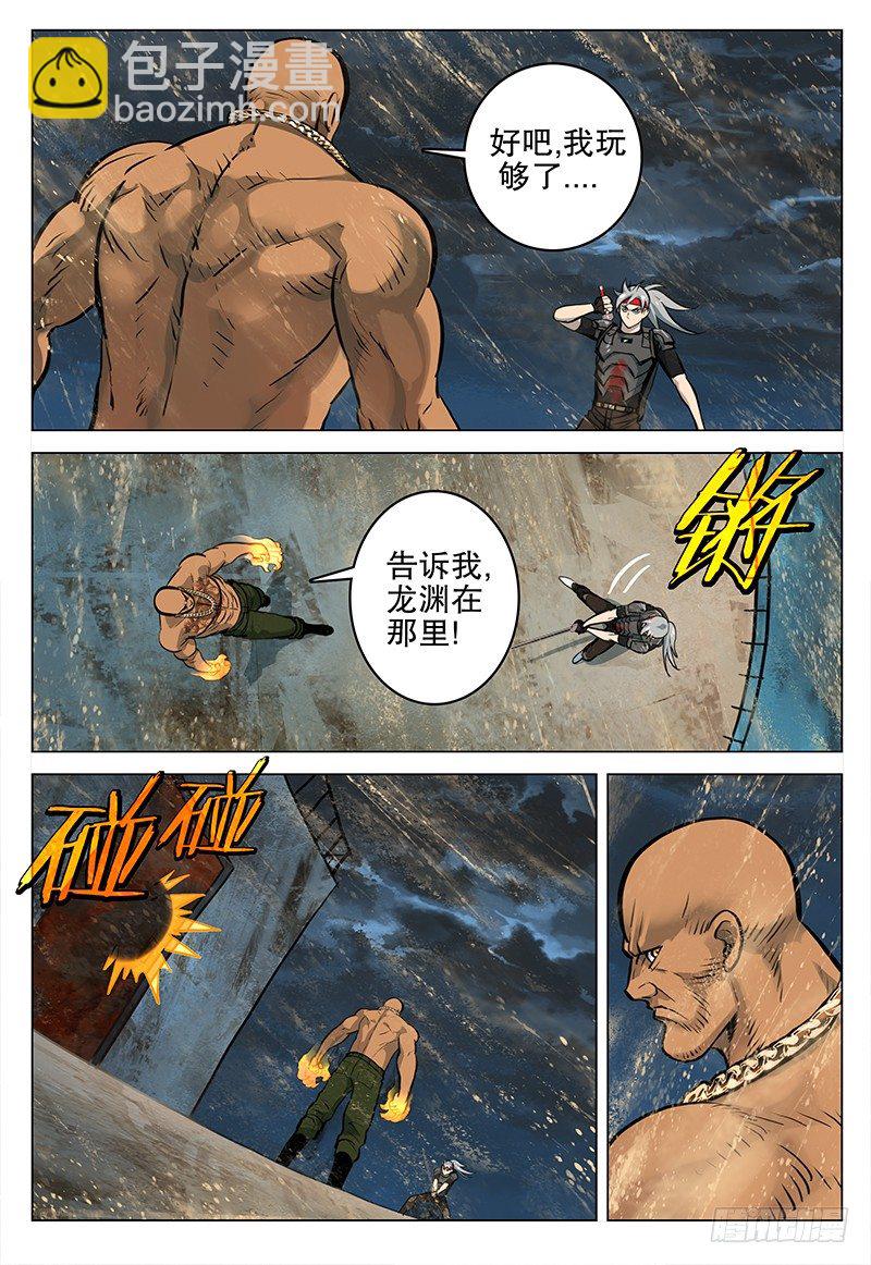 《极限之地》036 出路 第9页