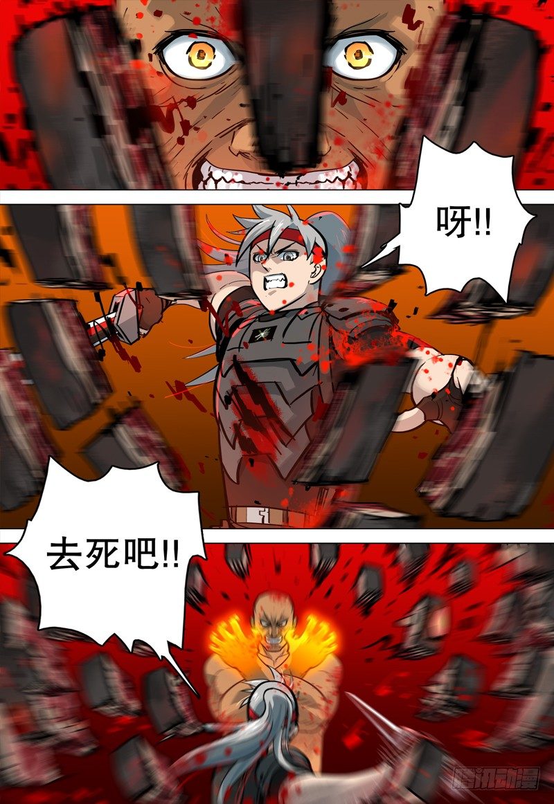 《极限之地》037 一击 第9页