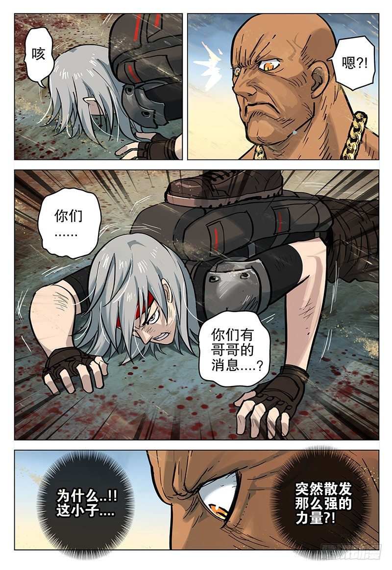 《极限之地》040 线索 第7页