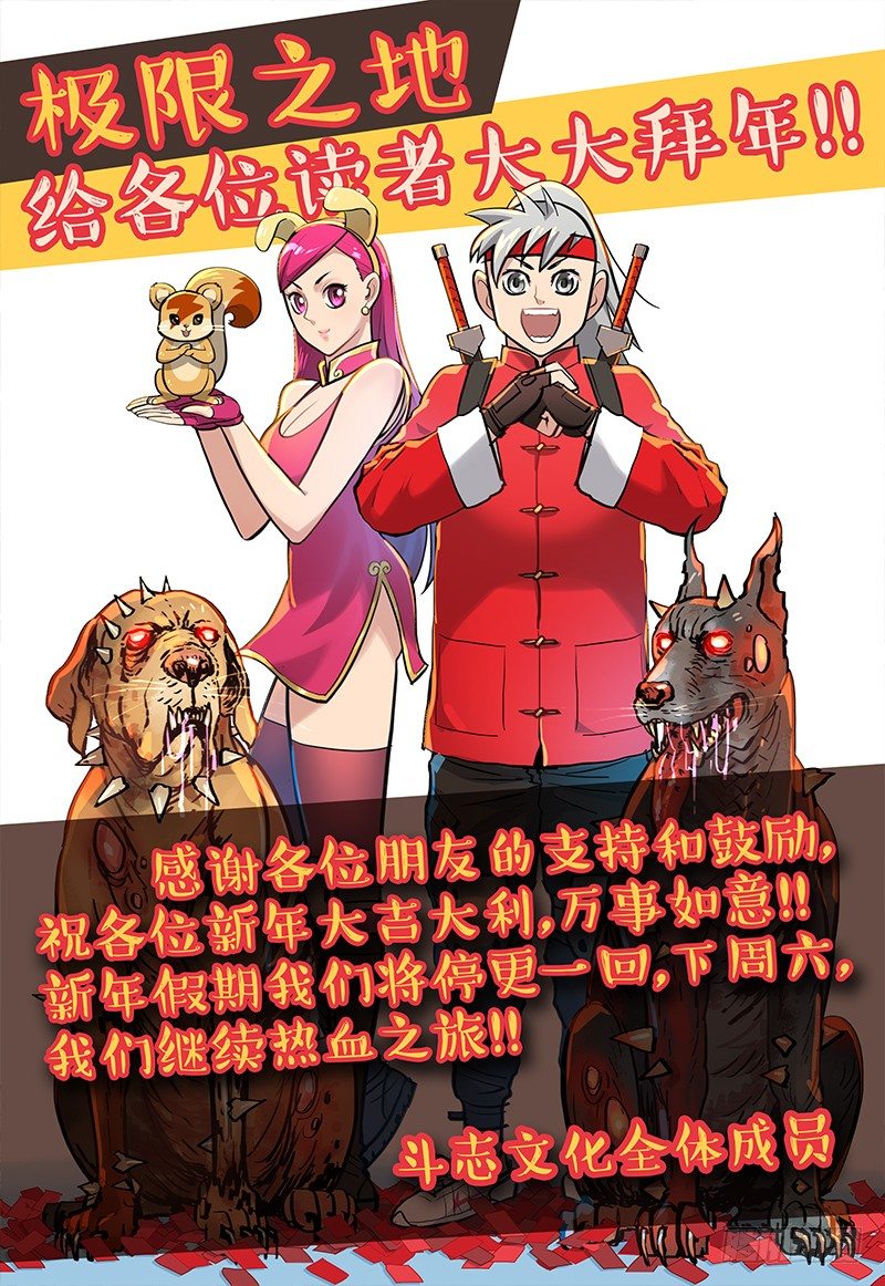 《极限之地》039 复仇 第13页