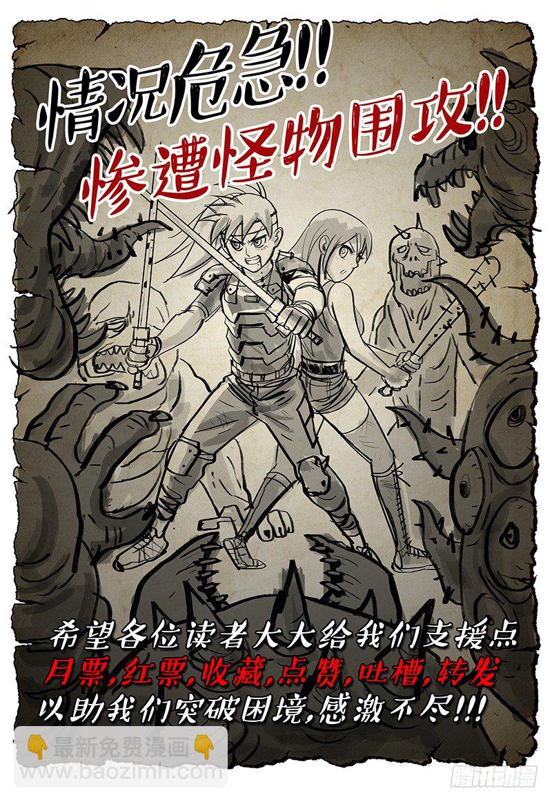 《极限之地》042 诡计 第15页