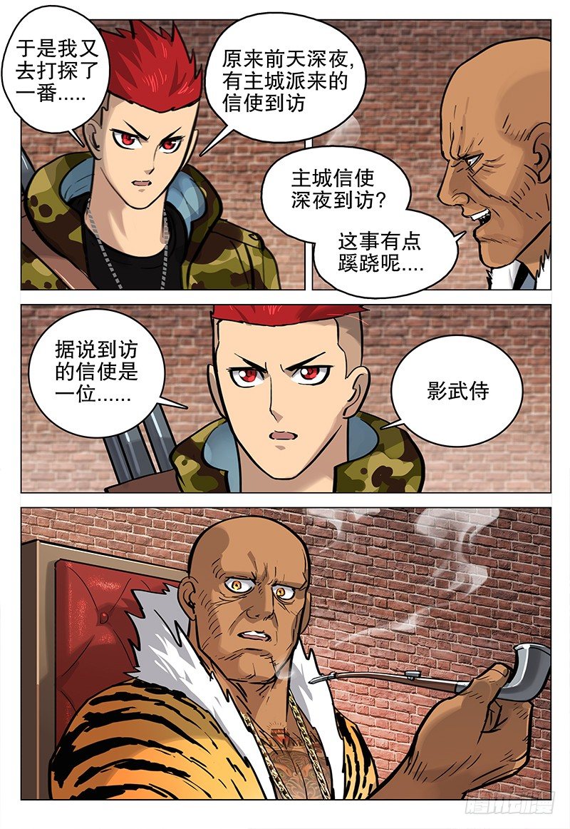 《极限之地》043 张鹤义 第2页
