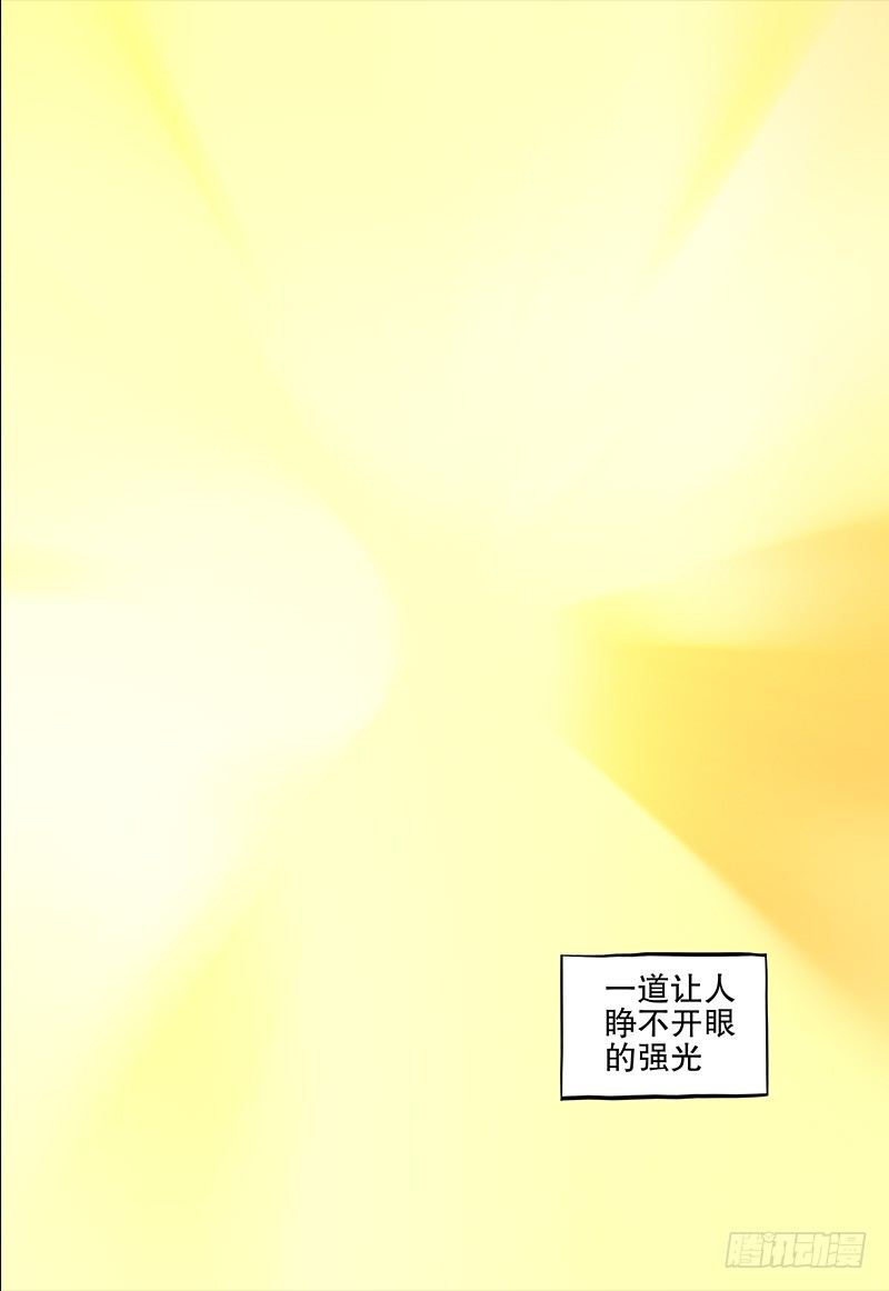 《极限之地》045 乐土 第3页