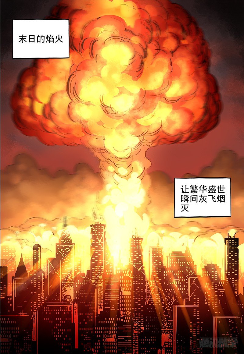 《极限之地》045 乐土 第4页