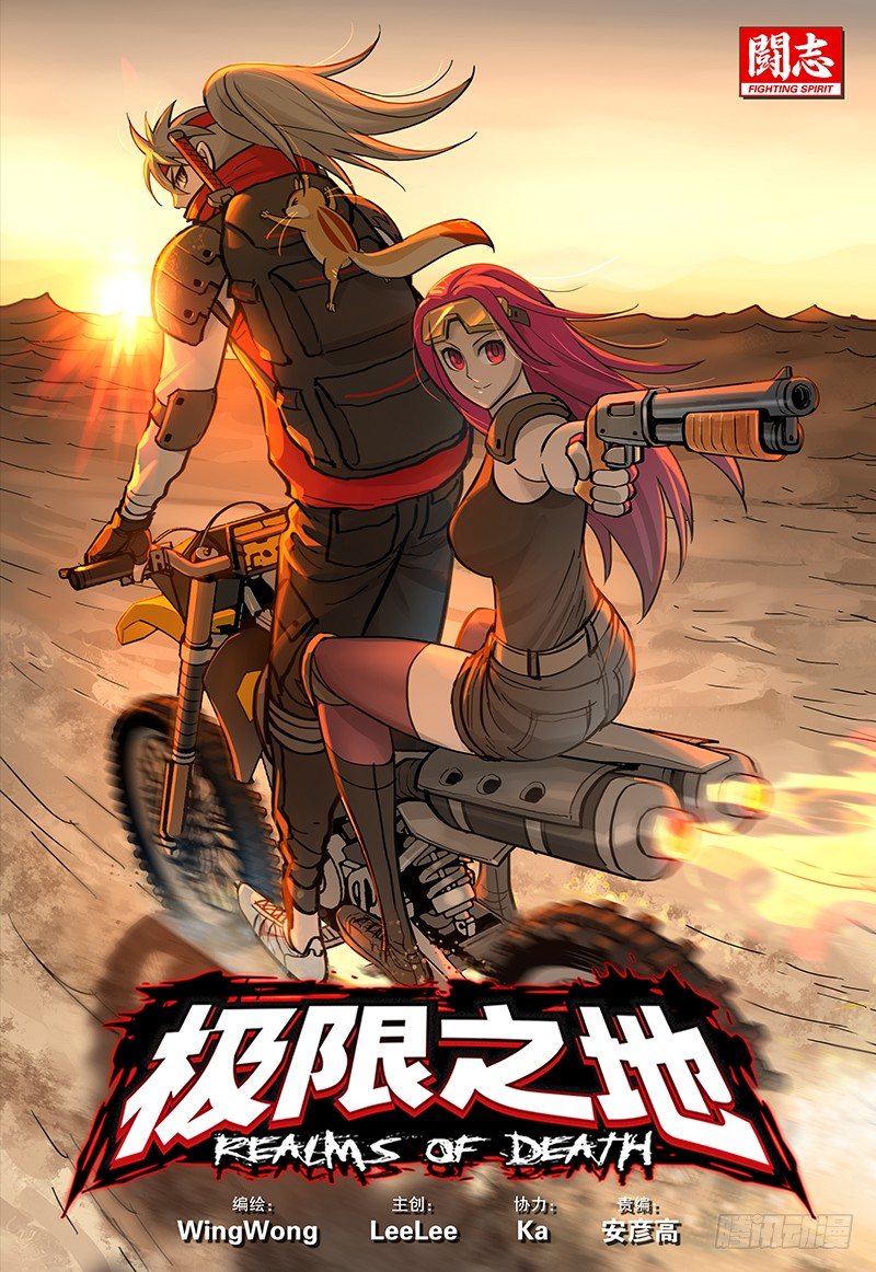 《极限之地》045 乐土 第5页