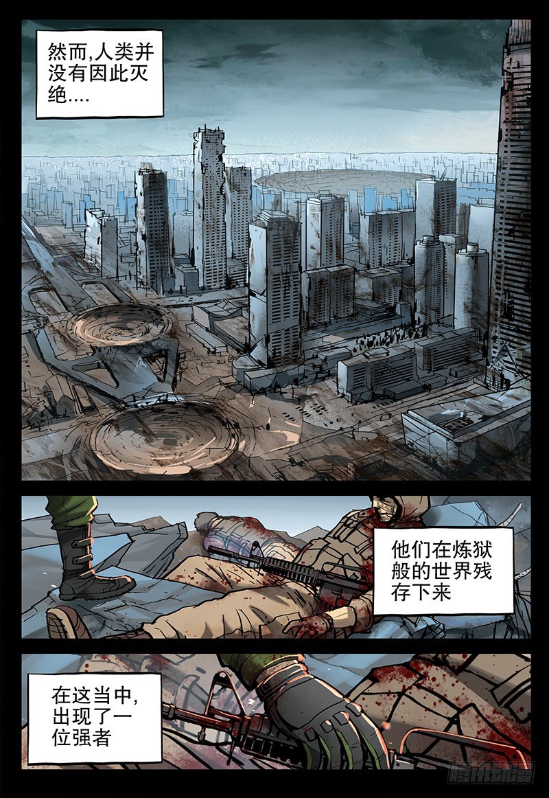 《极限之地》045 乐土 第7页