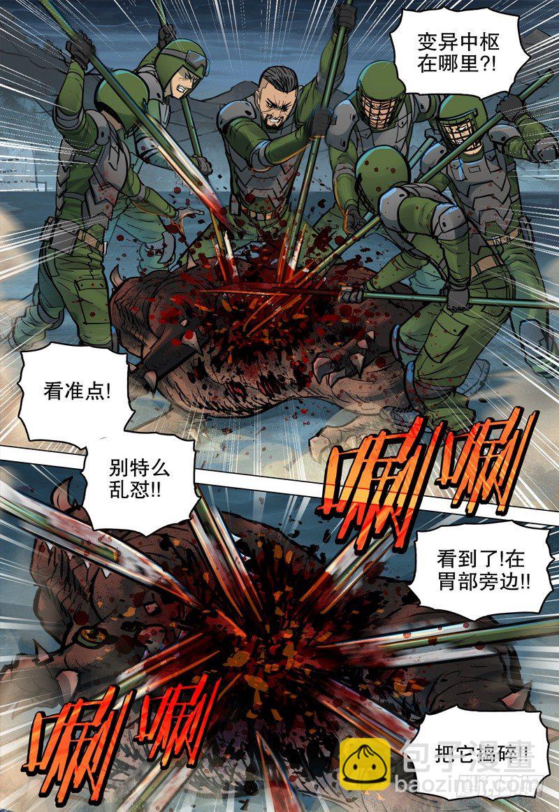 《极限之地》048 杀虐 第11页
