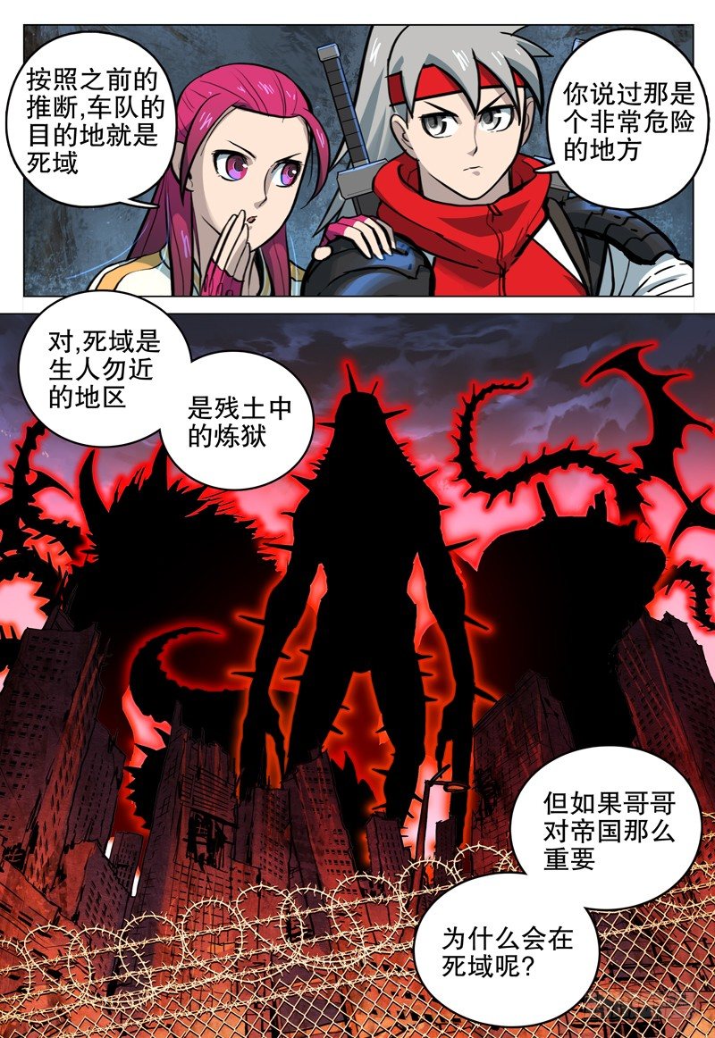 《极限之地》048 杀虐 第19页