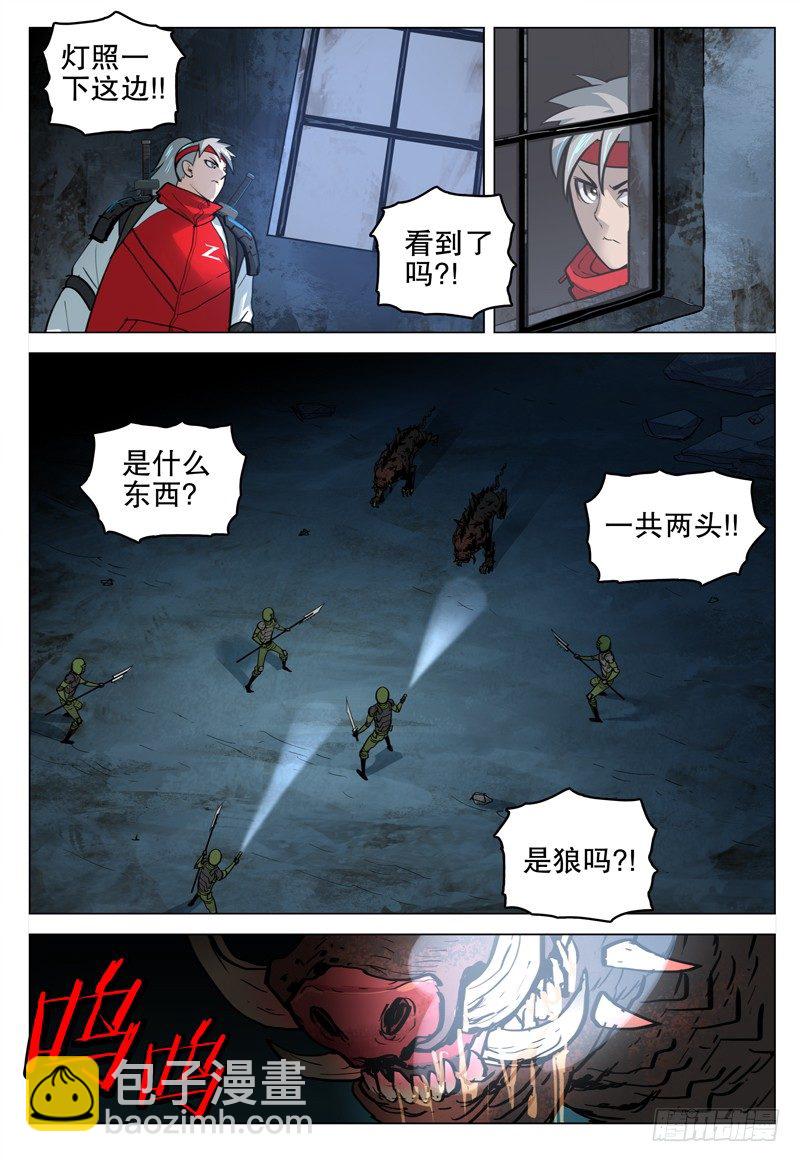 《极限之地》048 杀虐 第3页