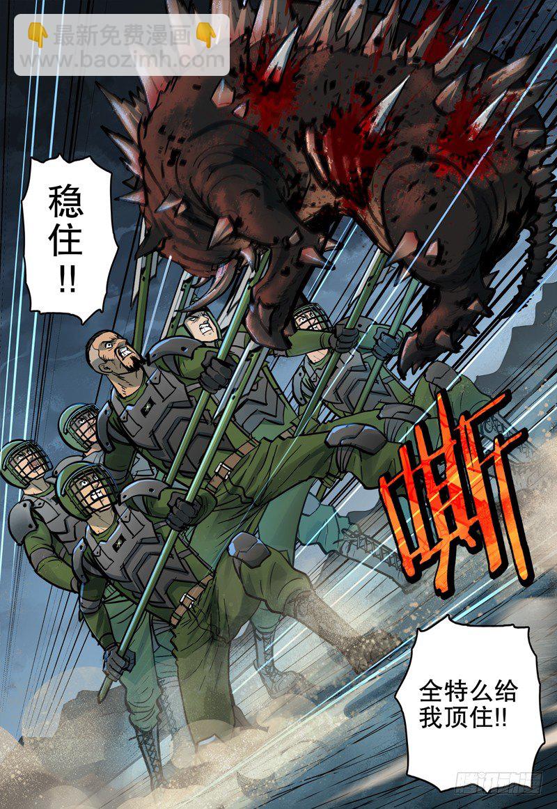 《极限之地》048 杀虐 第9页