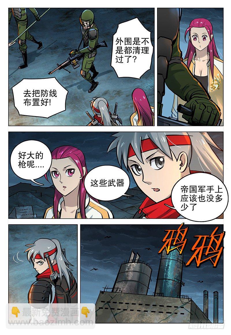 《极限之地》047 荒芜地带 第5页