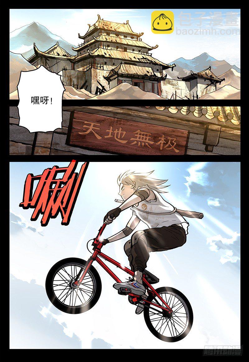 《极限之地》049 梦醒 第2页
