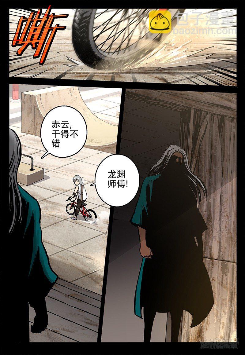 《极限之地》049 梦醒 第4页